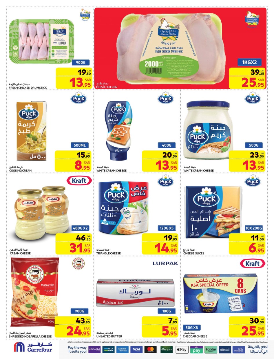 carrefour-saudi offers from 8jan to 14jan 2025 عروض كارفور السعودية من 8 يناير حتى 14 يناير 2025 صفحة رقم 9